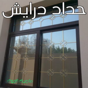 حداد - حداد مظلات - حداد بالكويت - اكبرحسين 67762909 📞 - حداد ايراني - حداد هندي - حداد عام - فني حداد - رقم حداد - تركيب مظلات - تصليح مظلات - حداد سواتر - كيربي 21 حداد درايش