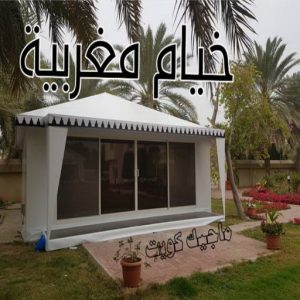 نقل خيام - تركيب خيام - بالكويت 66002536 - فني نقل خيام - فني تركيب خيام - بيع خيام - شراء خيام - فك وتركيب خيام - خيام للبيع - نقل عفش - نقل اثاث - تركيب الخيام 20 خيام مغربية