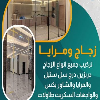 تبديل جام - تبديل جام وقفل - ذوالفقار احمد📞97375178 - تصليح جام - شتر جام - تبديل طور - جام سكريت - تصليح جام - شتر رول - تبديل قفل - فني المنيوم - مطابخ - شتر - المنيوم