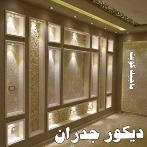 صباغ العبدلي - اصباغ العبدلي - ابوشهاب📞96701995 - صباغ العبدلي رخيص - صباغ العبدلي شاطر - رقم صباغ العبدلي - صباغ العبدلي الكويت - صباغ مزارع العبدلي - صباغ منازل العبدلي 40 ديكور جدران صباغ العبدلي - اصباغ العبدلي - ابوشهاب📞96701995 - صباغ العبدلي رخيص - صباغ العبدلي شاطر - رقم صباغ العبدلي - صباغ العبدلي الكويت - صباغ مزارع العبدلي - صباغ منازل العبدلي