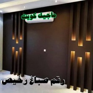 صباغ العبدلي - اصباغ العبدلي - ابوشهاب📞96701995 - صباغ العبدلي رخيص - صباغ العبدلي شاطر - رقم صباغ العبدلي - صباغ العبدلي الكويت - صباغ مزارع العبدلي - صباغ منازل العبدلي 16 رقم صباغ رخيص