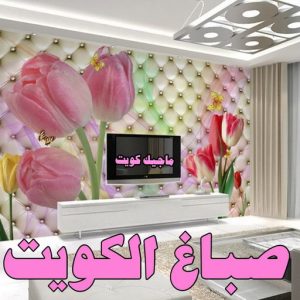 صباغ العبدلي - اصباغ العبدلي - ابوشهاب📞96701995 - صباغ العبدلي رخيص - صباغ العبدلي شاطر - رقم صباغ العبدلي - صباغ العبدلي الكويت - صباغ مزارع العبدلي - صباغ منازل العبدلي 5 صباغ الكويت