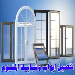 المنيوم الكويت – فني المنيوم - فني المنيوم الكويت - ذوالفقار احمد📞97375178 - المنيوم - شتر - تركيب مطابخ - فني شتر - تركيب شتر - تصليح شتر - تصليح مطبخ - معلم المنيوم - فني المنيوم الكويت 16 شركة المنيوم