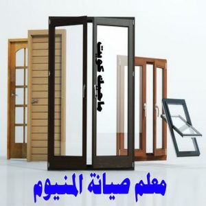 المنيوم الكويت – فني المنيوم - فني المنيوم الكويت - ذوالفقار احمد📞97375178 - المنيوم - شتر - تركيب مطابخ - فني شتر - تركيب شتر - تصليح شتر - تصليح مطبخ - معلم المنيوم - فني المنيوم الكويت 12 صيانة المنيوم الكويت