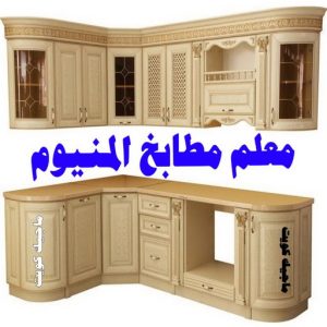 المنيوم الكويت – فني المنيوم - فني المنيوم الكويت - ذوالفقار احمد📞97375178 - المنيوم - شتر - تركيب مطابخ - فني شتر - تركيب شتر - تصليح شتر - تصليح مطبخ - معلم المنيوم - فني المنيوم الكويت 18 فني المنيوم مطابخ