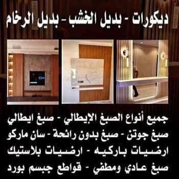 استيل - تركيب استيل - استيل الكويت - ابوشهاب📞96701995 - صباغ رخيص - رقم صباغ رخيص - اصباغ - رقم صباغ - صباغ شاطر - صباغ خشب - اصباغ جوتن - اصباغ الكويت - صباغين - صباغ الكويت