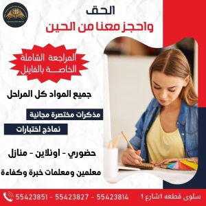مدرس عربي - مدرس عربي الكويت - بالكويت 50669949 - تأسيس قوي للطلبة الضعاف - ابتدائي متوسط ثانوي - استاذ عربي - معلم عربي - رقم مدرس عربي – مدرس عربي خصوصي - مدرس لغة عربية 4 معهد سمارت مدرس عربي - مدرس عربي الكويت - بالكويت 50669949 - تأسيس قوي للطلبة الضعاف - ابتدائي متوسط ثانوي - استاذ عربي - معلم عربي - رقم مدرس عربي – مدرس عربي خصوصي - مدرس لغة عربية