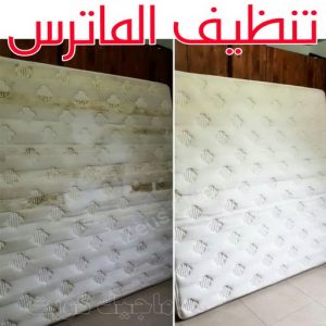 تنظيف ماترس الجهراء - تنظيف الماترس بالجهراء - شركة تنظيف ماترس📞50464050📞- تنظيف مراتب السرير الجهراء - غسيل وتنظيف الماترس الجهراء - شركة غسيل ماترس الجهراء - شركة تنظيف ماترس الجهراء 8 تنظيف الماترس