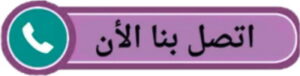 اتصل بنا3 نقل عفش الكويت - نقليات عفش - بالكويت 97841800 - نقل عفش - نقل عفش في الكويت - نقل اثاث - شركة نقل عفش - رقم نقل عفش - نقل عفش رخيص - نقل عفش حولى