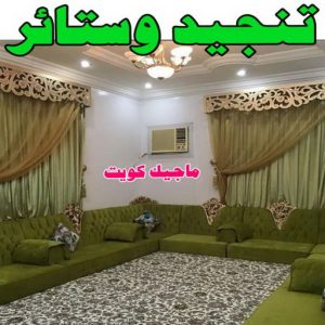 تنجيد5 نداف - نداف الكويت - رقم نداف - بالكويت 51179811 - نداف قطن - نداف تنجيد - منجد - رقم منجد - منجد الكويت - منجد رخيص - نداف رخيص