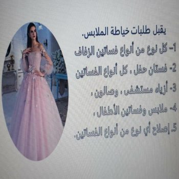 خياطة ملابس - خياط الكويت - تفصيل ملابس -بالكويت 67764284 - خياطة نسائية - خياط نسائى - خياط رجالى - خياط للسيدات - خياط شاطر - خياط رخيص