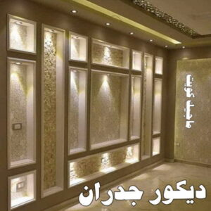 ديكور جدران صباغ شقق - ابوحسناء📞94982011 - صباغ شقق الكويت - رقم صباغ شقق - اصباغ شقق - صباغ شقق شاطر - صباغ شقق رخيص - صباغ رخيص
