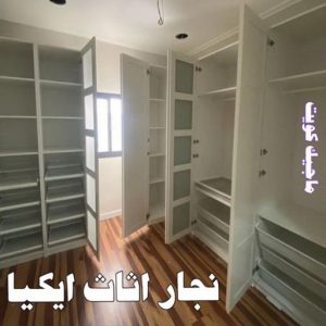 نجار اثاث ايكيا 9 نجار رخيص - رقم نجار رخيص - بالكويت 97841800 - نجار رخيص بالكويت - نجار رخيص في الكويت - نجار رخيص الكويت - نجار خشب رخيص - نجار هندي رخيص
