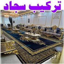 تركيب سجاد - الاتصال 51155729