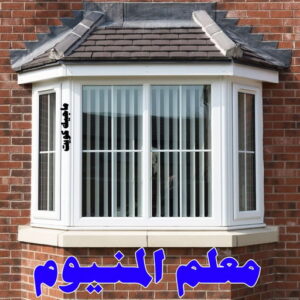 ابواب المنيوم - باب المنيوم - ذوالفقار احمد📞97375178 - شبابيك المنيوم - درايش المنيوم - فني المنيوم شتر - شتر - المنيوم - فني شترات - شباك المنيوم - فني المنيوم باكستاني 13 معلم المنيوم