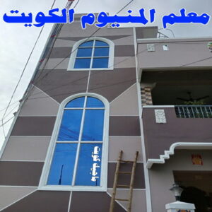 ابواب المنيوم - باب المنيوم - ذوالفقار احمد📞97375178 - شبابيك المنيوم - درايش المنيوم - فني المنيوم شتر - شتر - المنيوم - فني شترات - شباك المنيوم - فني المنيوم باكستاني 14 معلم المنيوم الكويت