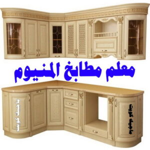 ابواب المنيوم - باب المنيوم - ذوالفقار احمد📞97375178 - شبابيك المنيوم - درايش المنيوم - فني المنيوم شتر - شتر - المنيوم - فني شترات - شباك المنيوم - فني المنيوم باكستاني 20 معلم مطابخ المنيوم